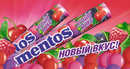    (Mentos)